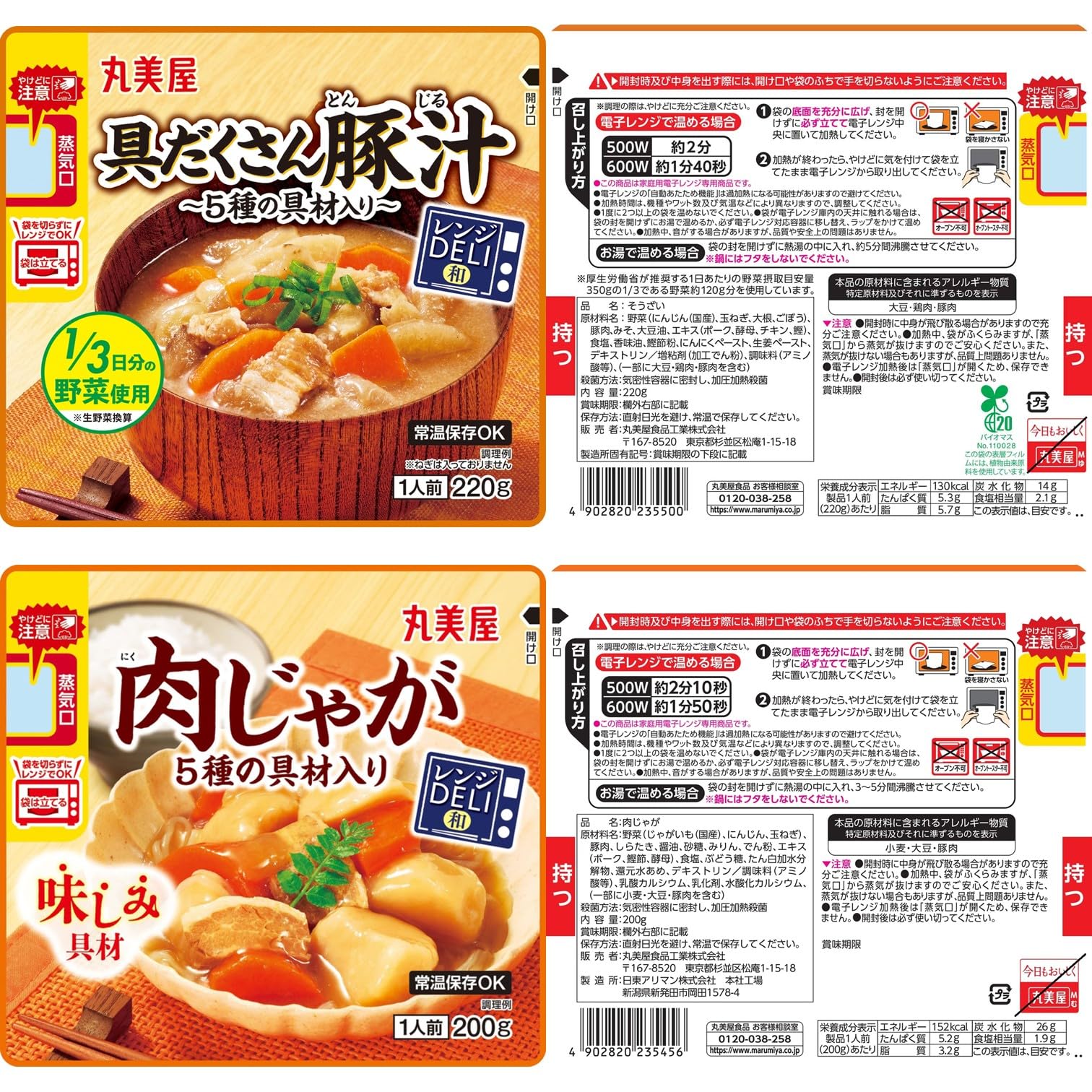 Amazon.co.jp: 丸美屋 レンジDELI アソート詰合 5種×各1個(レンジ対応