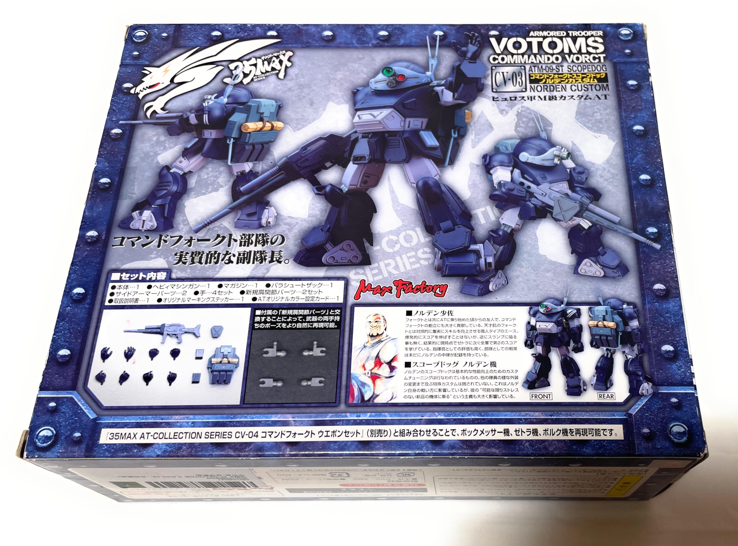 Amazon.co.jp: 35MAX AT-COLLECTION SERIES CV-03 装甲騎兵ボトムズ