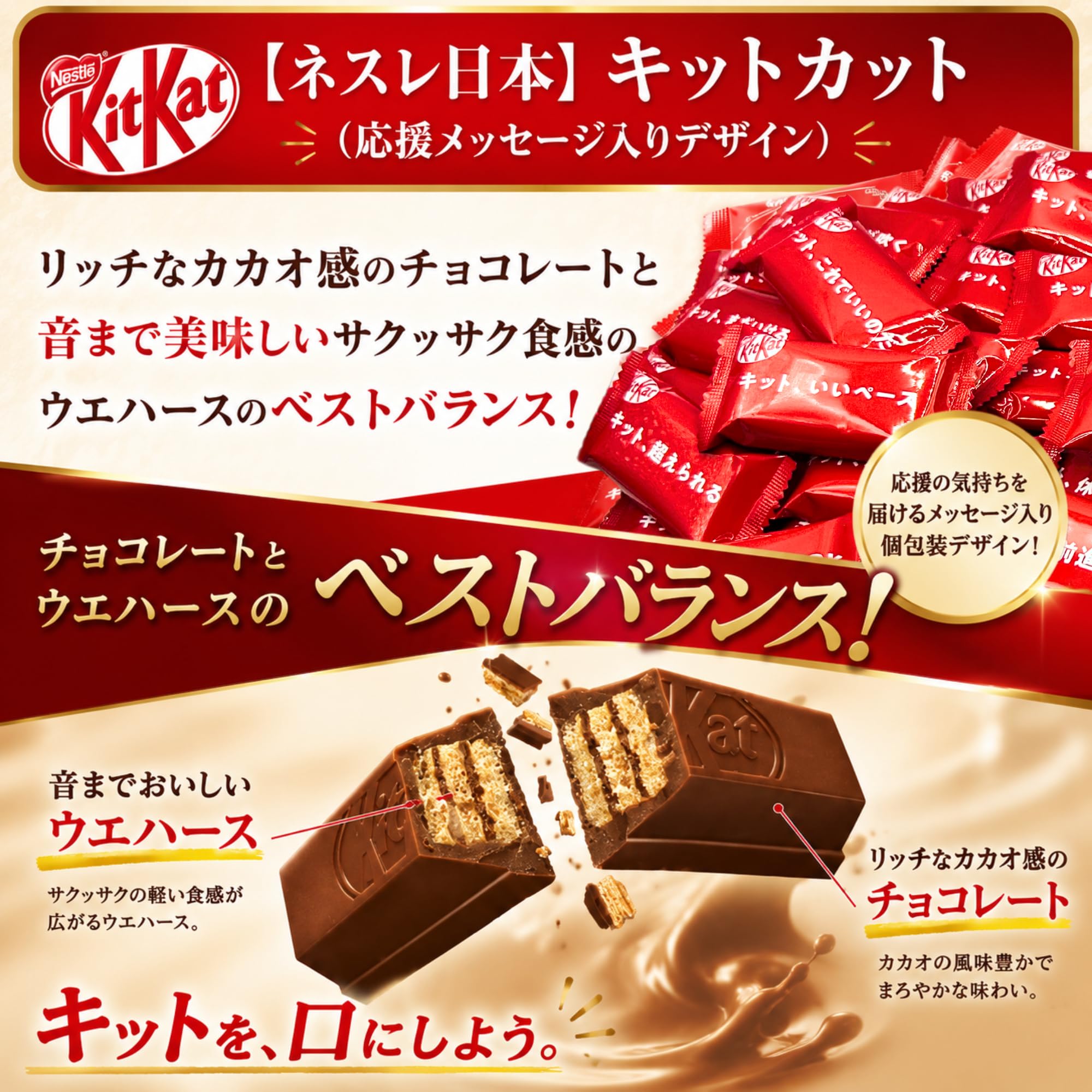 【クール便】キットカットバー×144本/賞味期限2027.1末/ネスレ/チョコ Amazon.co.jp: 【クール便】キットカット 大容量 1kg 業務用