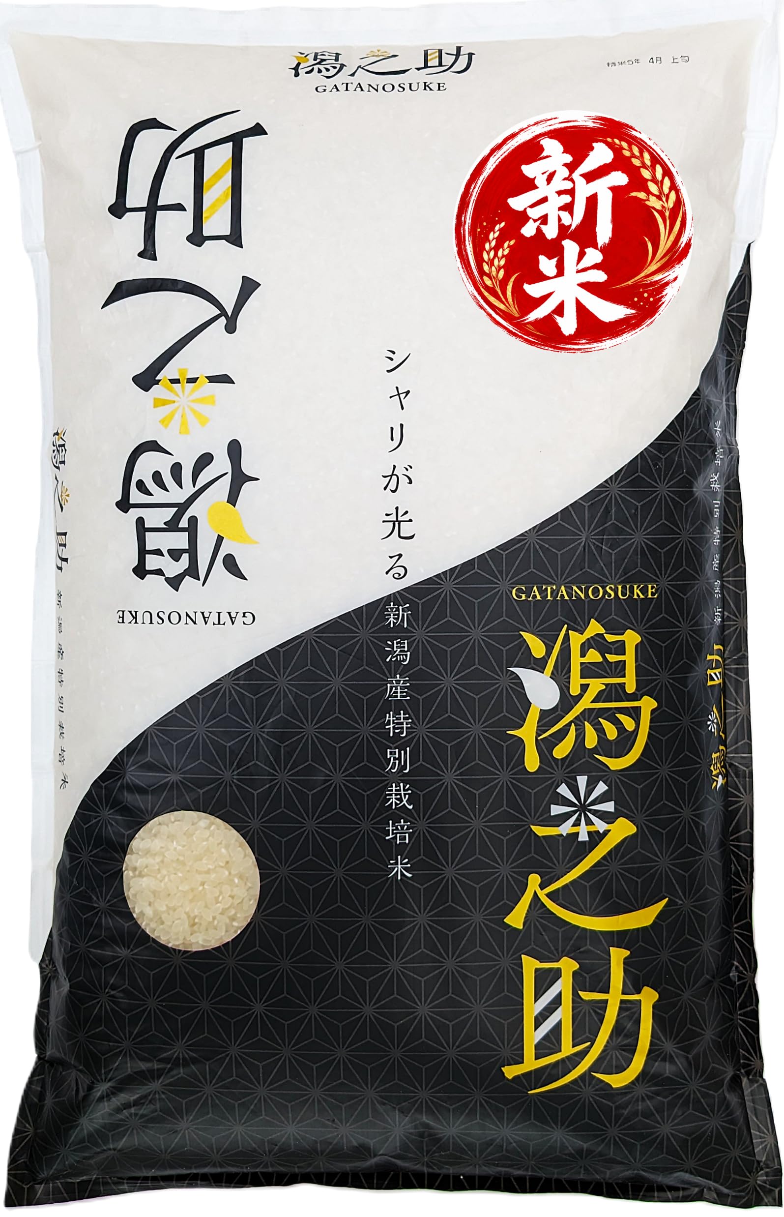 Amazon.co.jp: 【新米】新潟県産コシヒカリ(5kg)令和8年産 特別栽培米