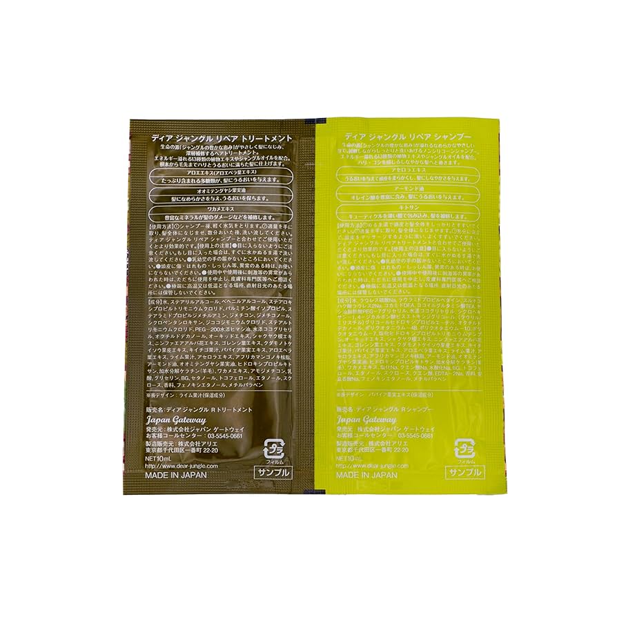 ディアジャングル シャンプー＆トリートメント 10ml 174ペア まとめ売り ディアジャングル シャンプー＆トリートメント 10ml 174ペア