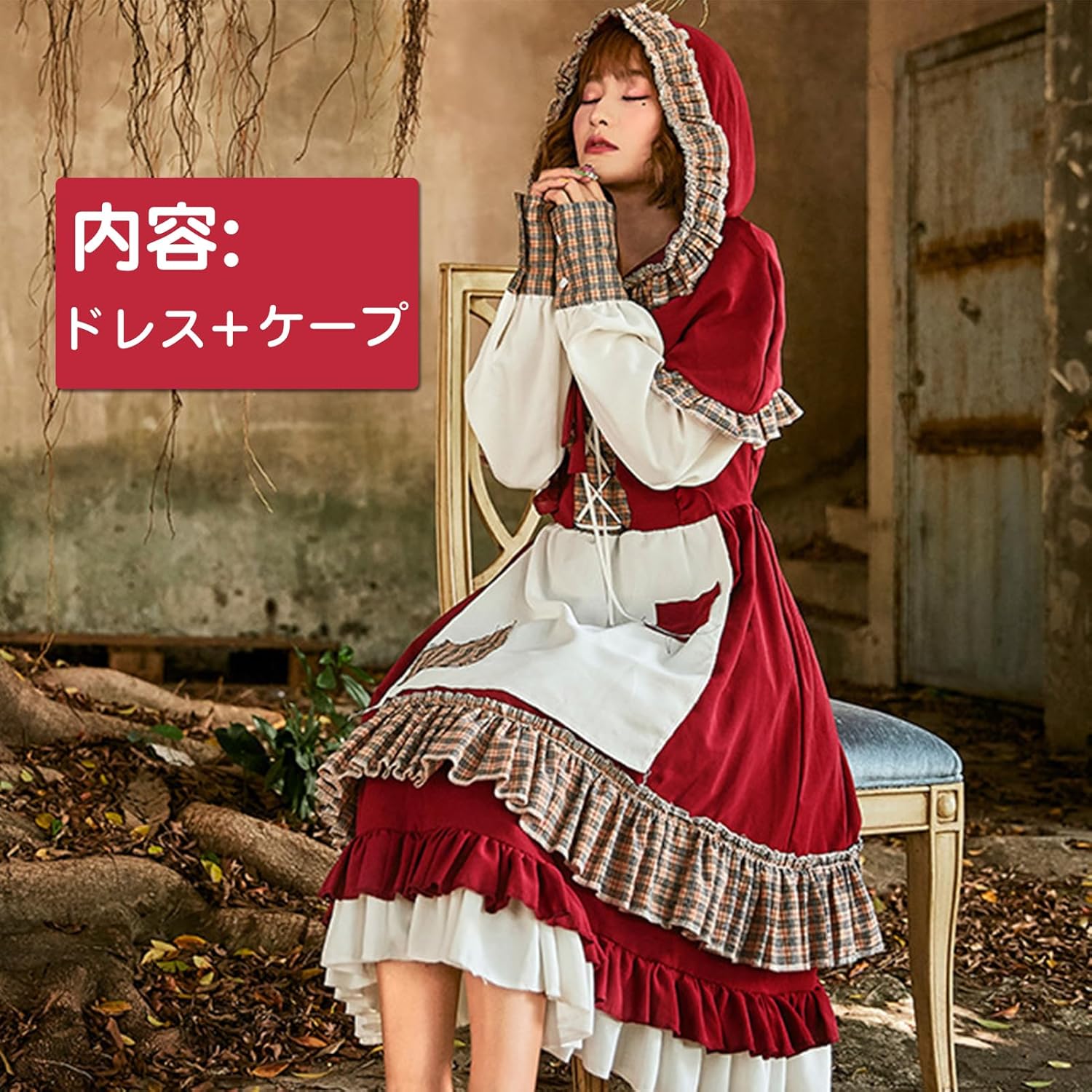 Formemory] ハロウィン コスプレ 赤ずきん コスプレハロウィン衣装 