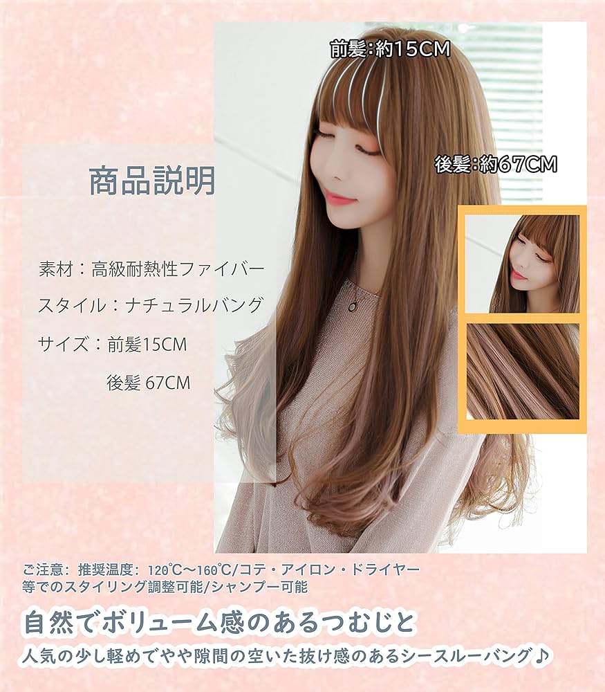 オカセン ロングウィッグ ブラウン Amazon.co.jp: ORSUNCER ウィッグ ロング 茶髪 ブラウン