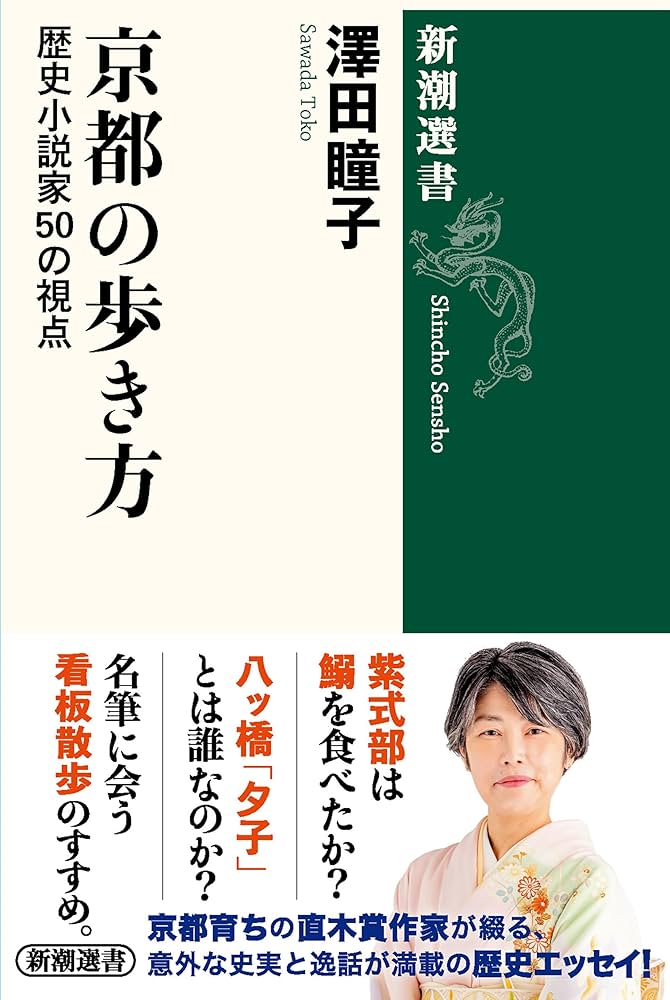 【中古】 京都の歩き方 “よそさん”に教えたい、とっておきの町歩き ２０１０/ダイヤモンド・ビッグ社/ダイヤモンド・ビッグ社 中古】 京都の歩き方 “よそさん”に教えたい、とっておきの町歩き