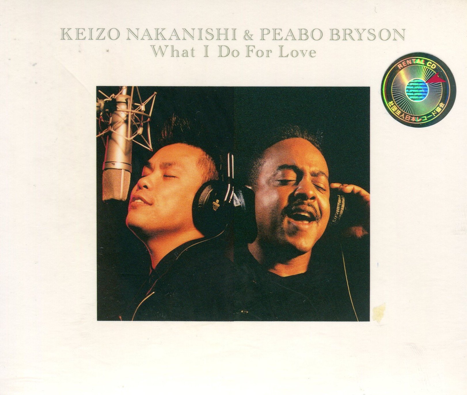 【中古】「非常に良い」［CD］愛しかたを教えて Amazon.co.jp: What I Do For LOVE: ミュージック