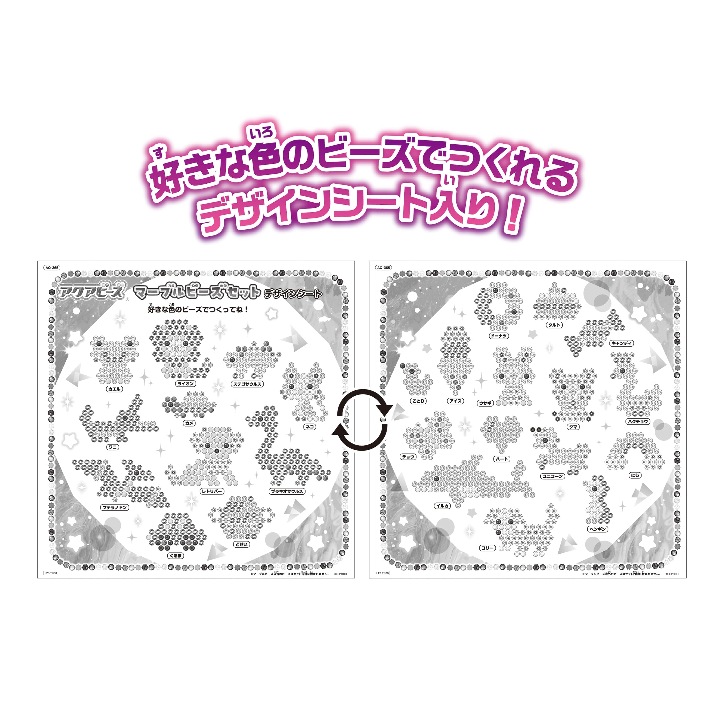 Amazon.co.jp: アクアビーズ 別売り ビーズセット 【 マーブルビーズ 