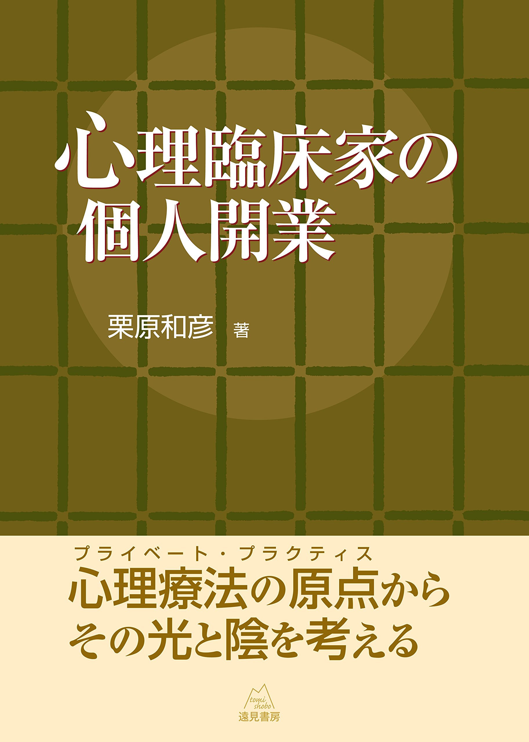 Amazon.co.jp: 栗原, 和彦: 本、バイオグラフィー、最新アップデート
