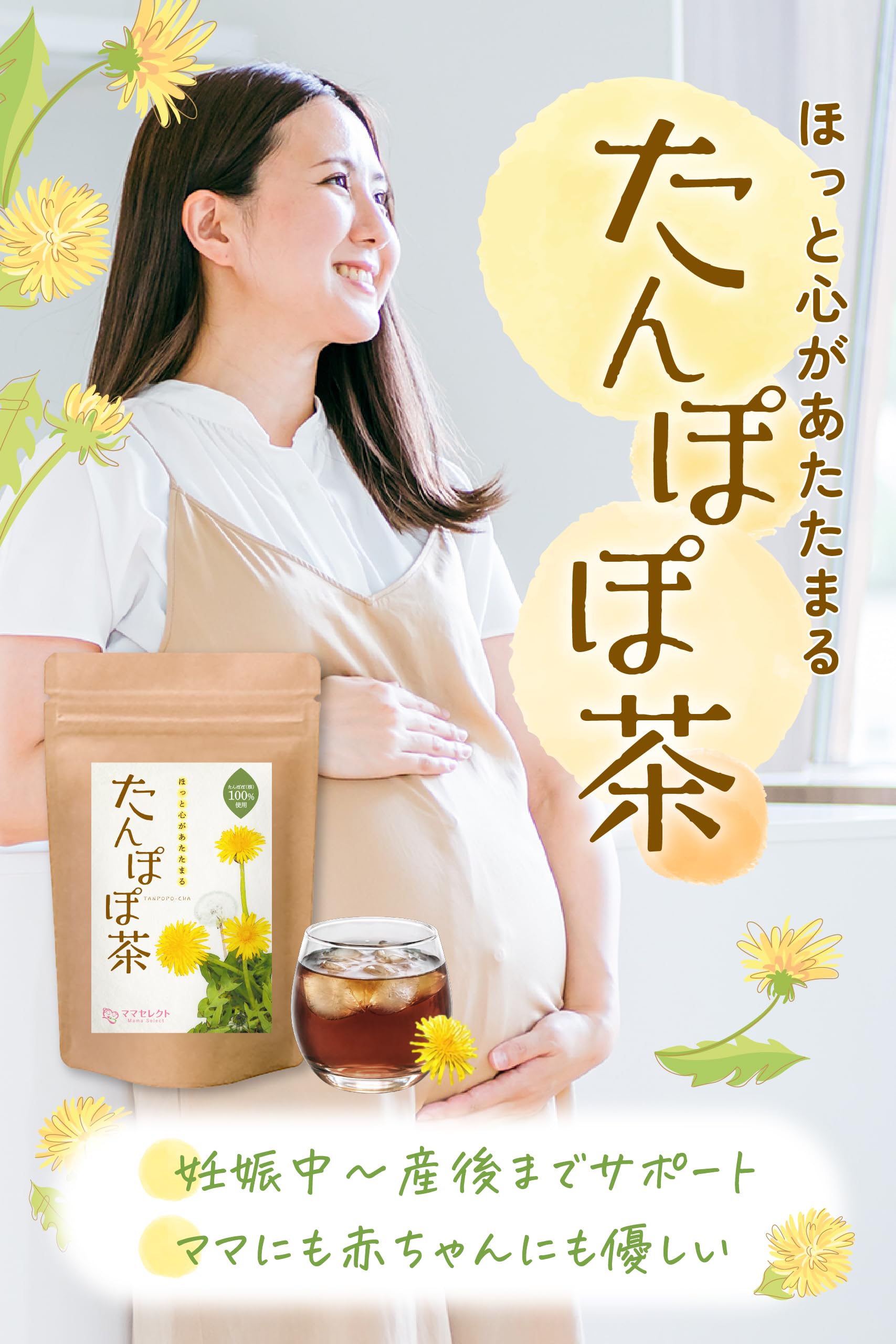 Amazon.co.jp: ママセレクト たんぽぽ茶 タンポポ茶 国内製造 ティー
