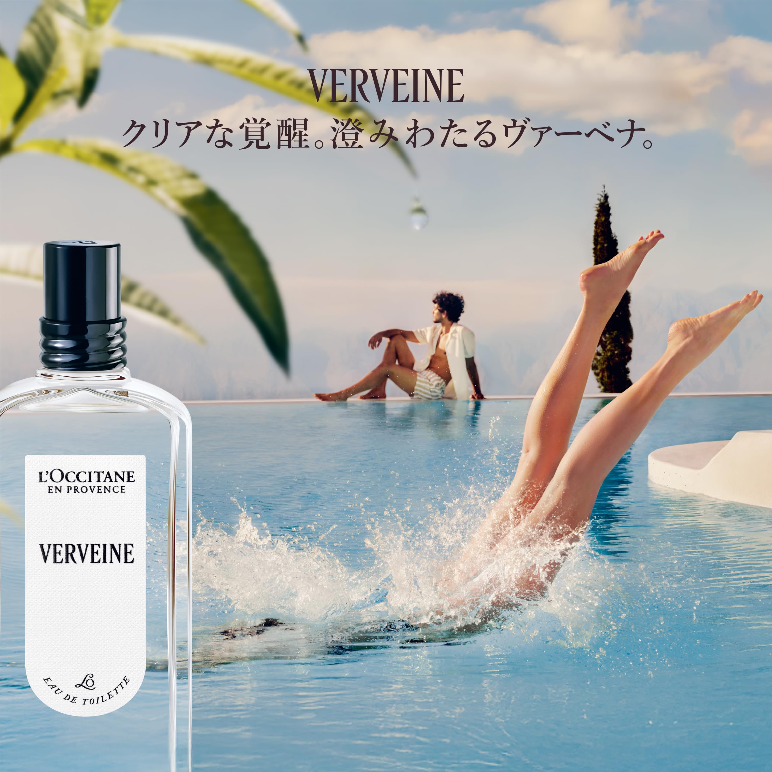 Amazon.co.jp: ロクシタン(L'OCCITANE) ヴェルヴェーヌ[ヴァーベナ
