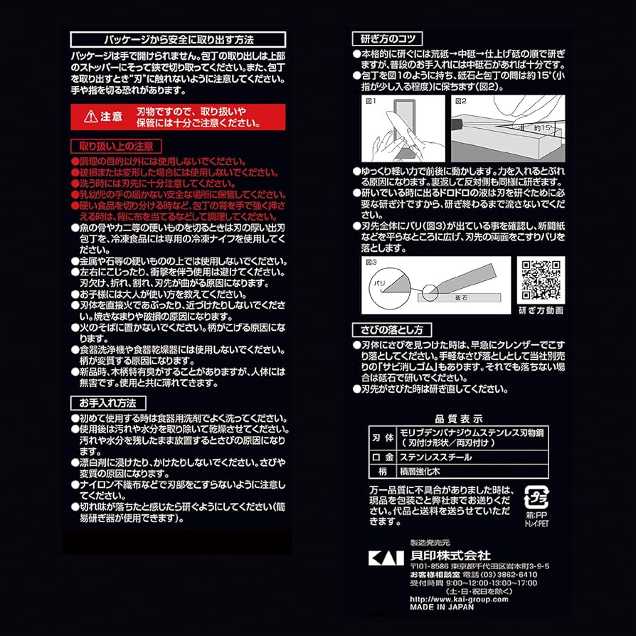 Amazon｜貝印 KAI 三徳包丁 関孫六 いまよう 槌目 165mm 日本