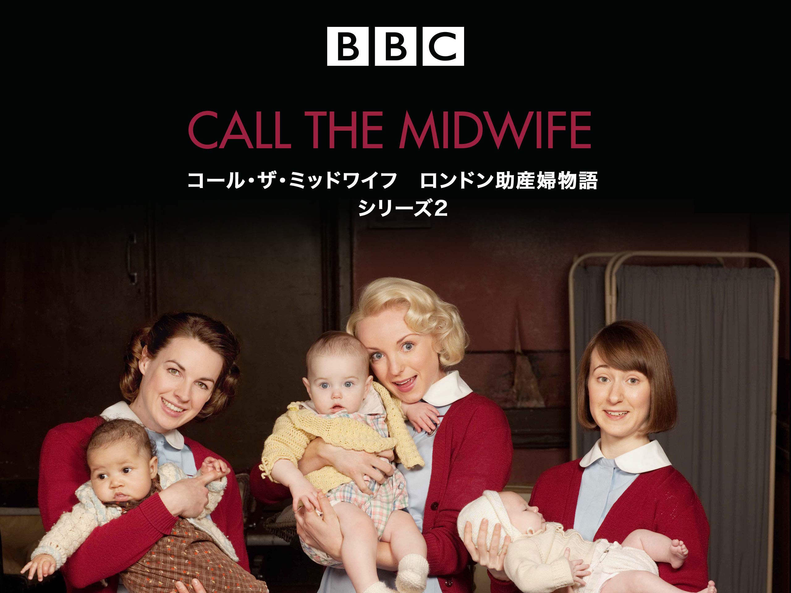 Amazon Co Jp コール ザ ミッドワイフ ロンドン助産婦物語 シリーズ2 字幕版 を観る Prime Video
