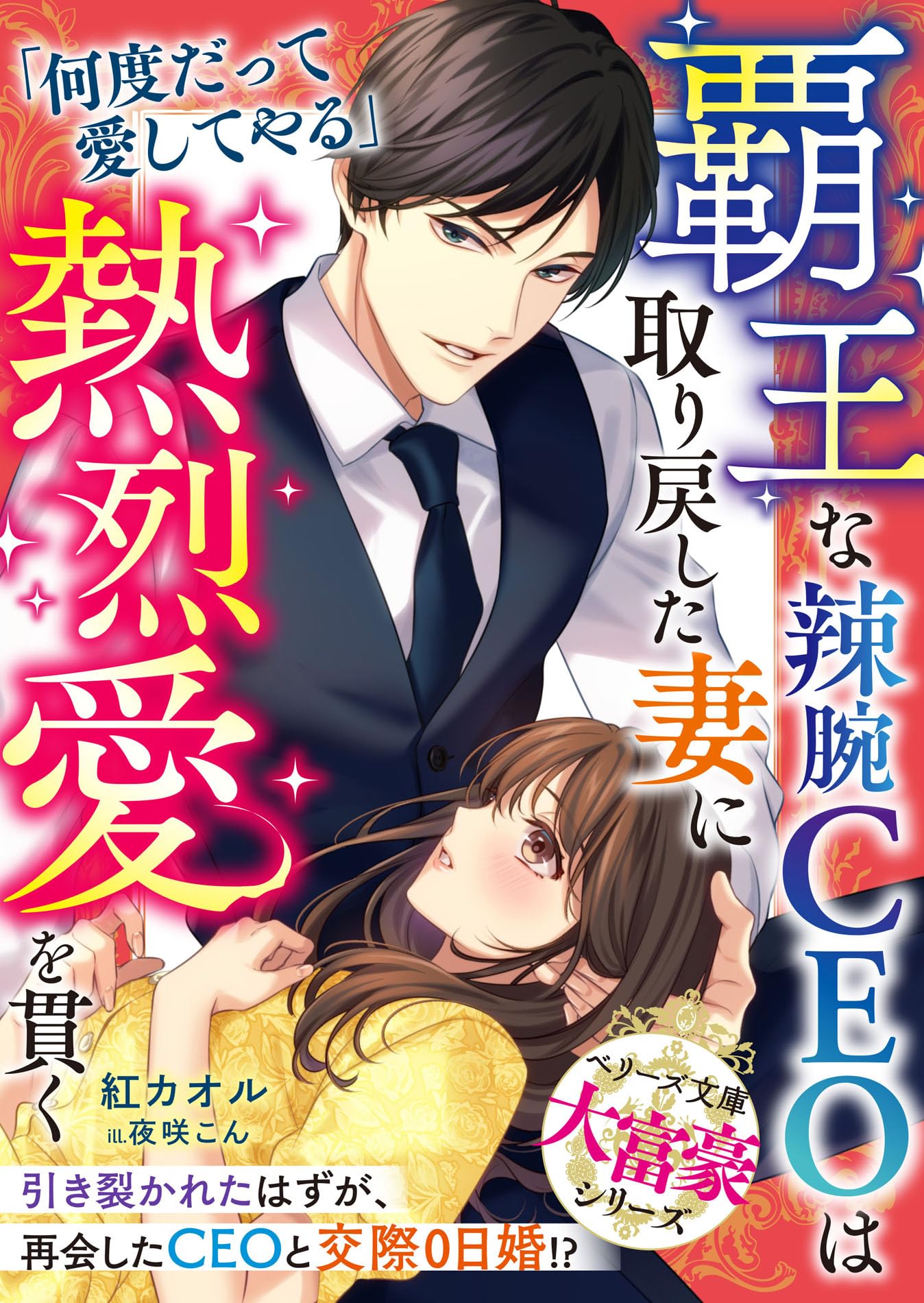 本領はなる グッズ 同人 【公式通販】