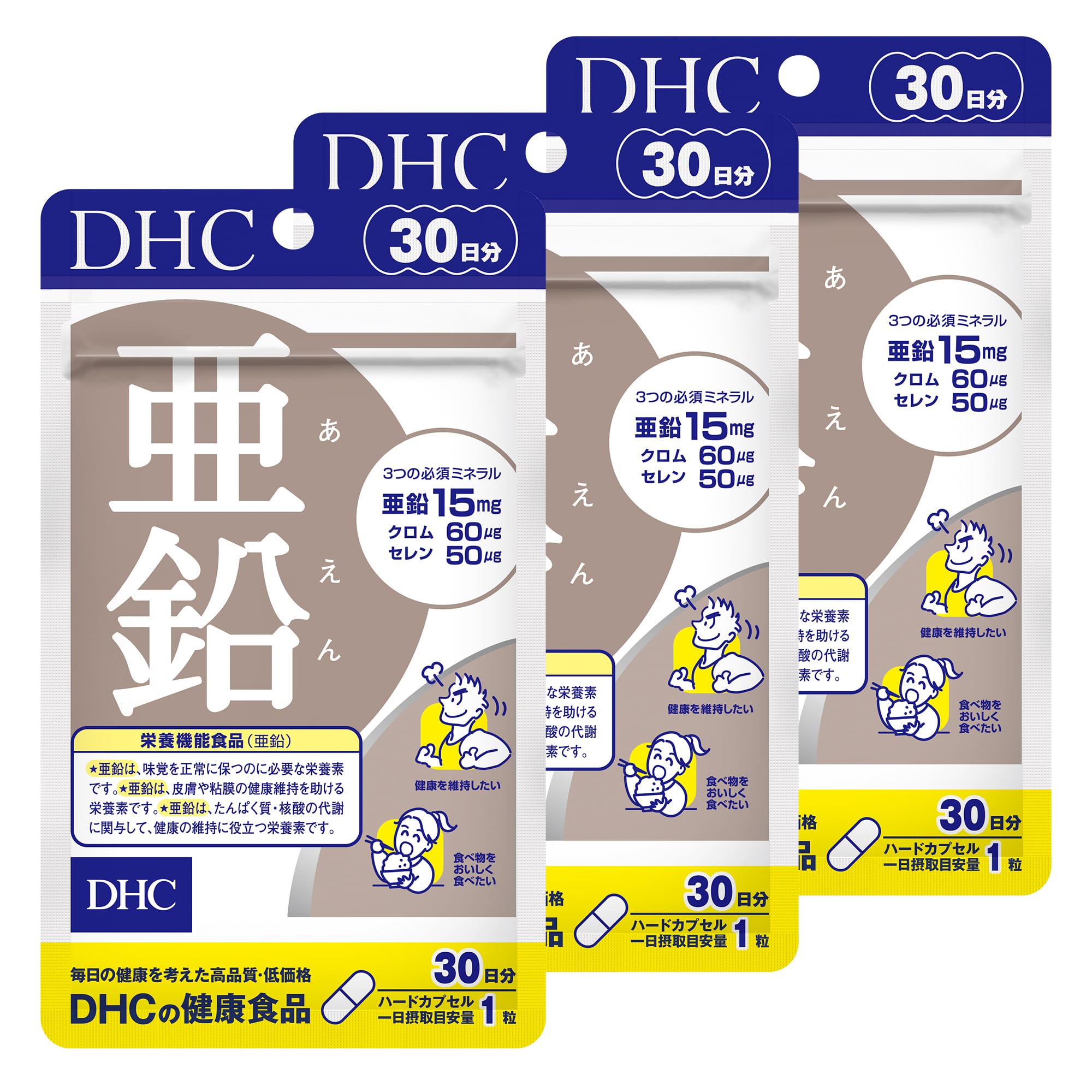 DHC 【90日分セット】亜鉛 30日分 (30粒)×3個セット