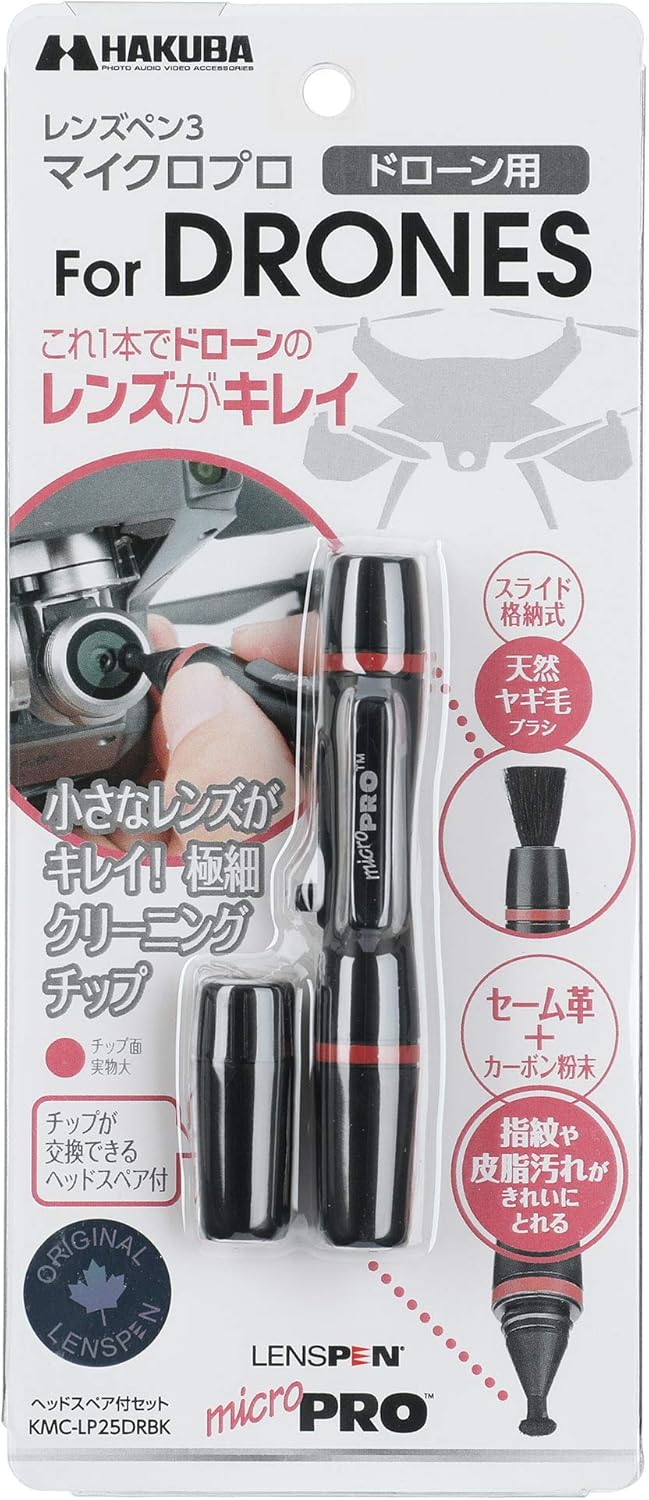 HAKUBA KMC-LP25DRBK Drone Maintenance Supplies Lens Pen 3 [for Drone] Black