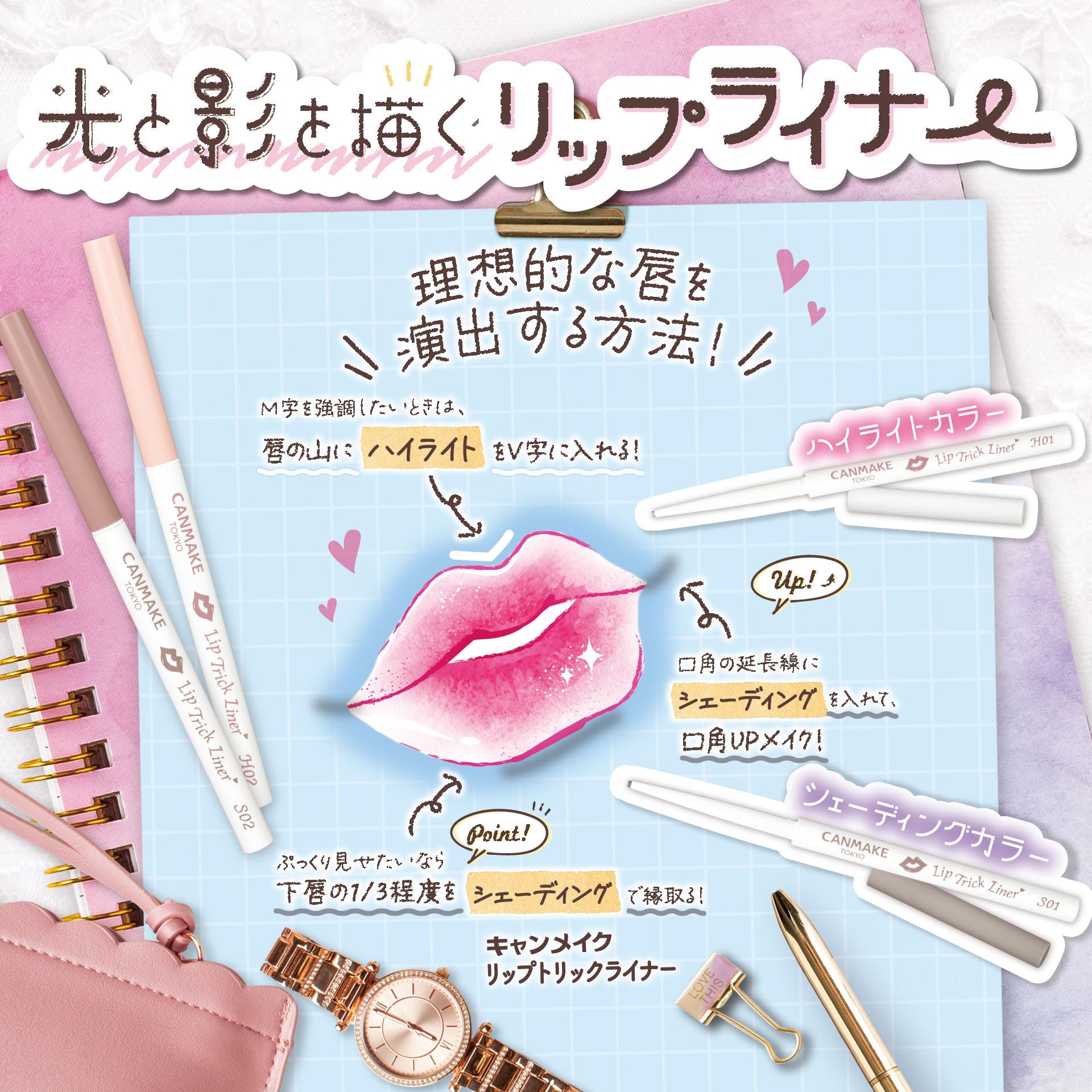 Amazon | キャンメイク リップトリックライナー H01 無敵ホワイト ハイ 