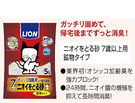 ライオン Lion ニオイをとる砂 7歳以上用 猫砂 5l 4袋 ケース販売 ニオイをとる砂 ペット用品 通販 Amazon ライオン Lion ニオイをとる砂 7歳以上用 猫砂 5l 4袋 ケース販売 ニオイをとる砂 ペット用品 通販 Amazon