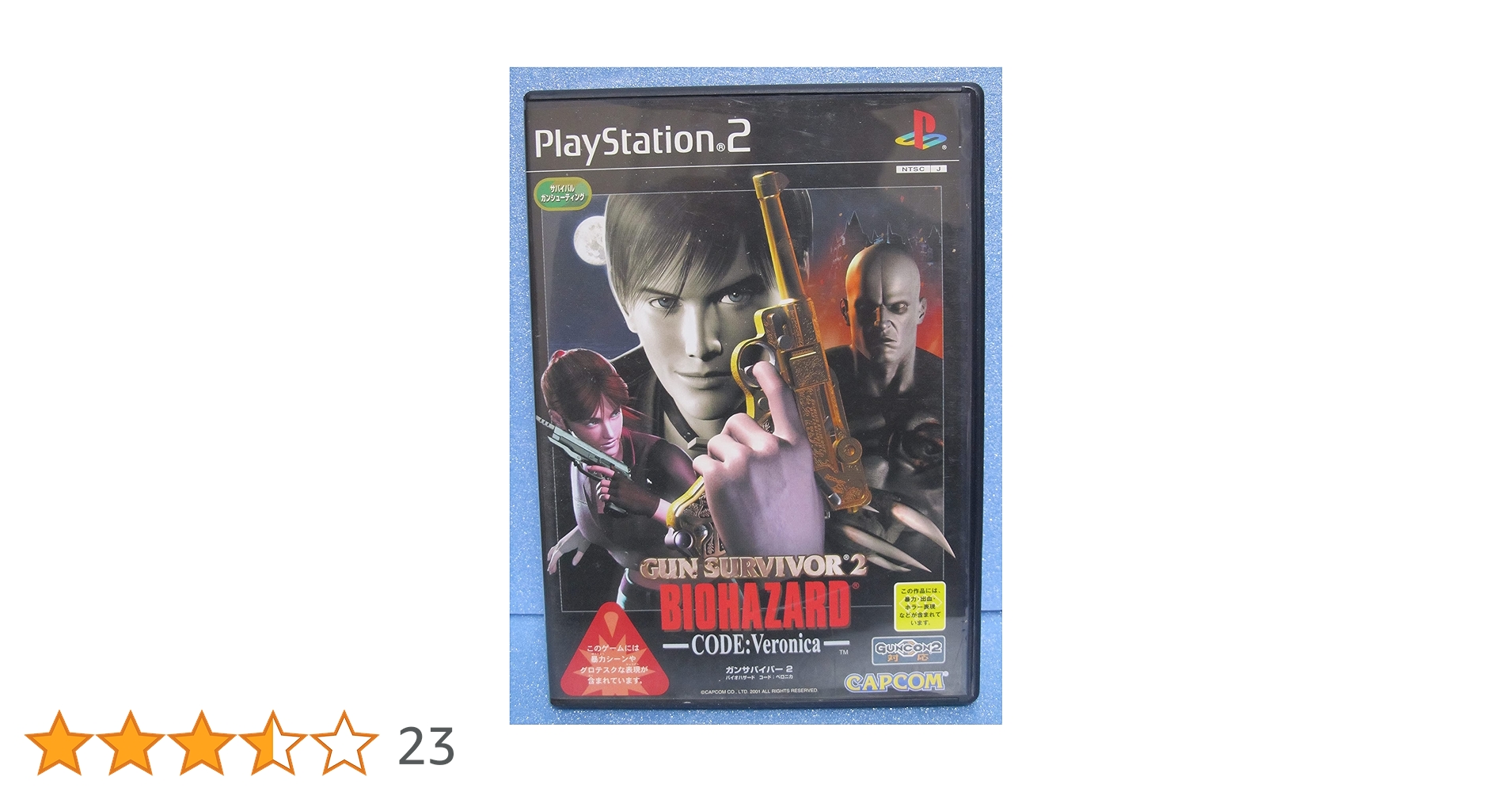 ガンサバイバー2 バイオハザード  コード：ベロニカ ウイズ ガンコン2 Amazon | GUN SURVIVOR 2 BIOHAZARD-CODE:Veronica- WITH