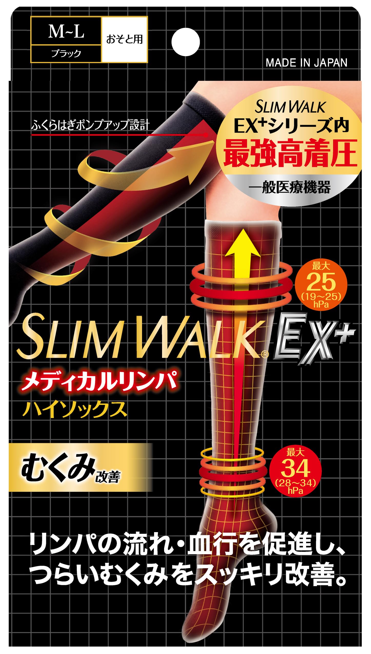 スリムウォーク 着圧ソックス メディカル リンパ ハイソックス ブラック M-L…