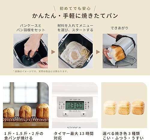 Miniatura 5 de Siroca Panadería casera (2 pan"2.6 lbs" tipo) SB-111