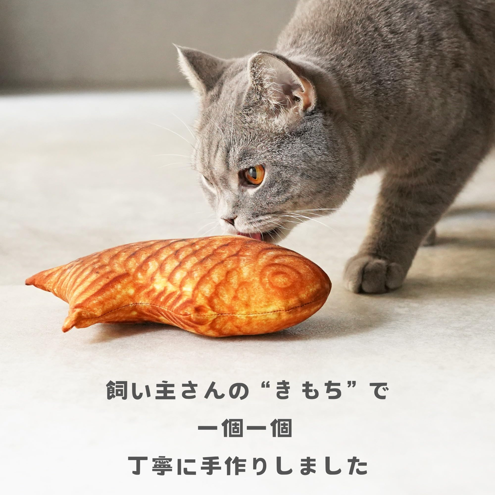 Amazon | 猫 おもちゃ たい焼き【日本製・またたび入り】ぬいぐるみ 