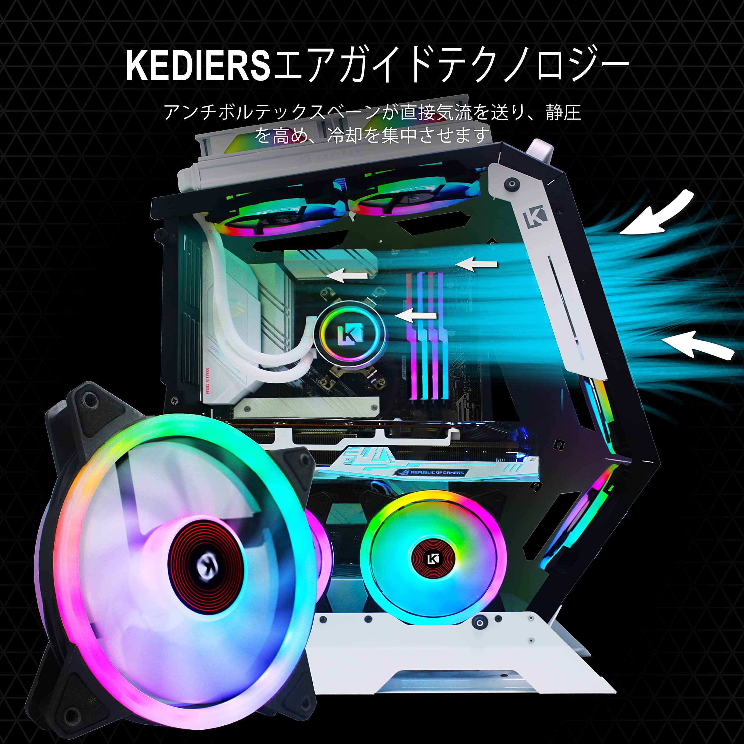 Amazon.co.jp: KEDIERS ミドルタワーPCケース ATX RGB 強化ガラス 