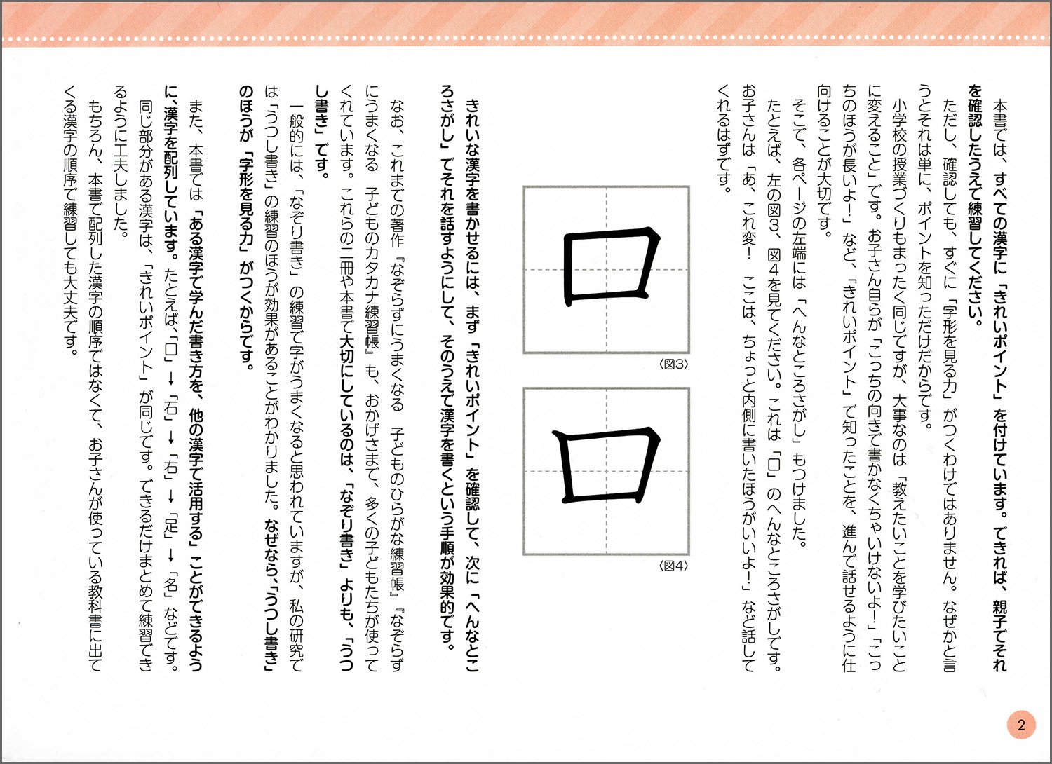 なぞらずにうまくなる ダジャレ漢字練習帳 小学1年生 桂聖 本 通販 Amazon