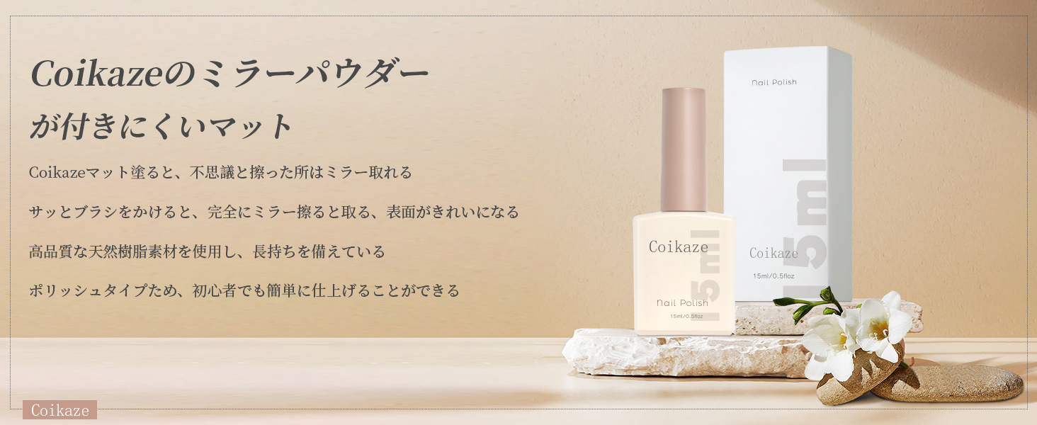 Amazon | Coikaze ジェルネイル ミラーパウダーが付きにくい