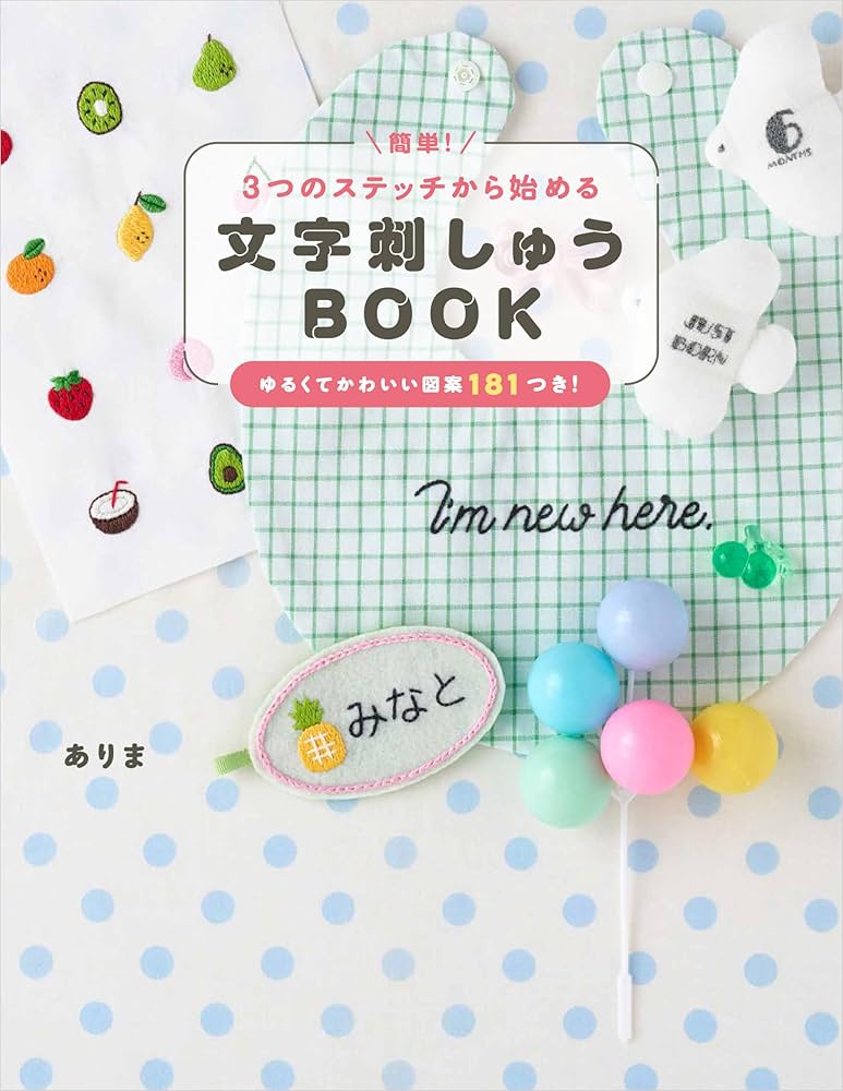 A〜Z 刺繍本　全巻6冊　まとめて出品 A〜Z 刺繍本 全巻6冊 まとめて出品 A〜Z 刺繍本