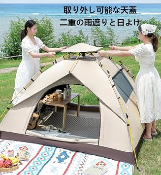 One-Touch Tent, Silver Coating, Automatic Open/Close, 5 Seconds Setup, UV High Shading, Windproof, Waterproof, Pressure Resistant, One-Touch Dome Tent, 4-Sided Mesh, Ultra Lightweight, Storage