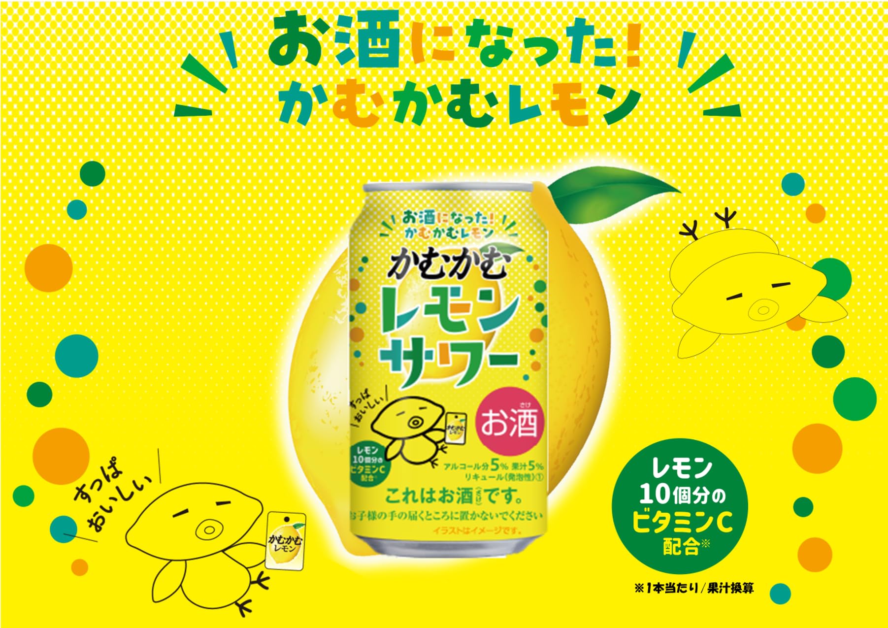 Amazon.co.jp: かむかむレモンサワー 350ml ×24本 : 食品・飲料・お酒