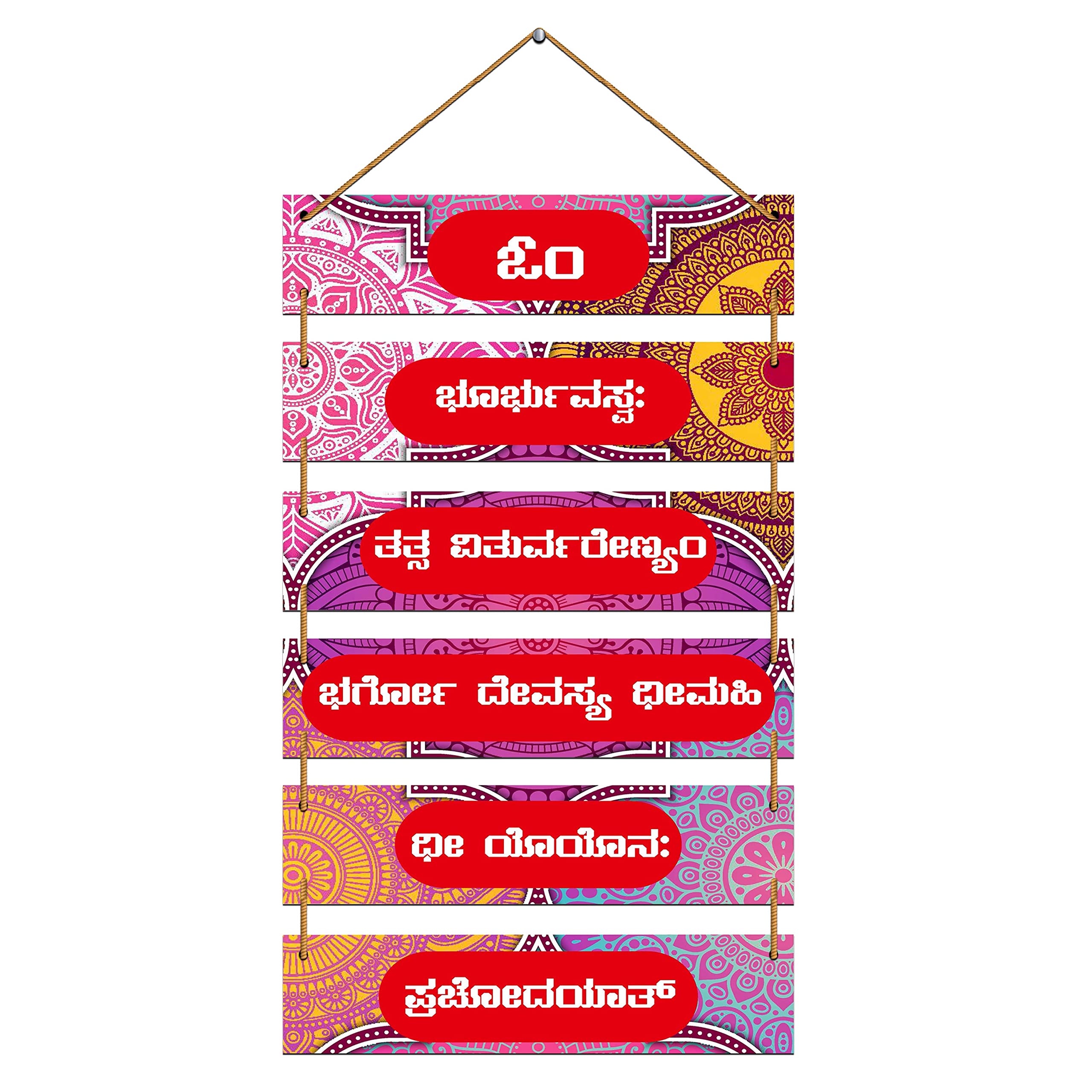 Indianara Set of 6 Gayatri Mantra in (Kannada) MDF Wall Hanging Decorative Wall Art for Living room | Bedroom | Home Décor | Office | Gift (4578WH)