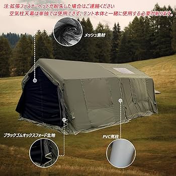 Amazon.co.jp: 8.0添付ファイル GOTENTIFY インフレータブルテント