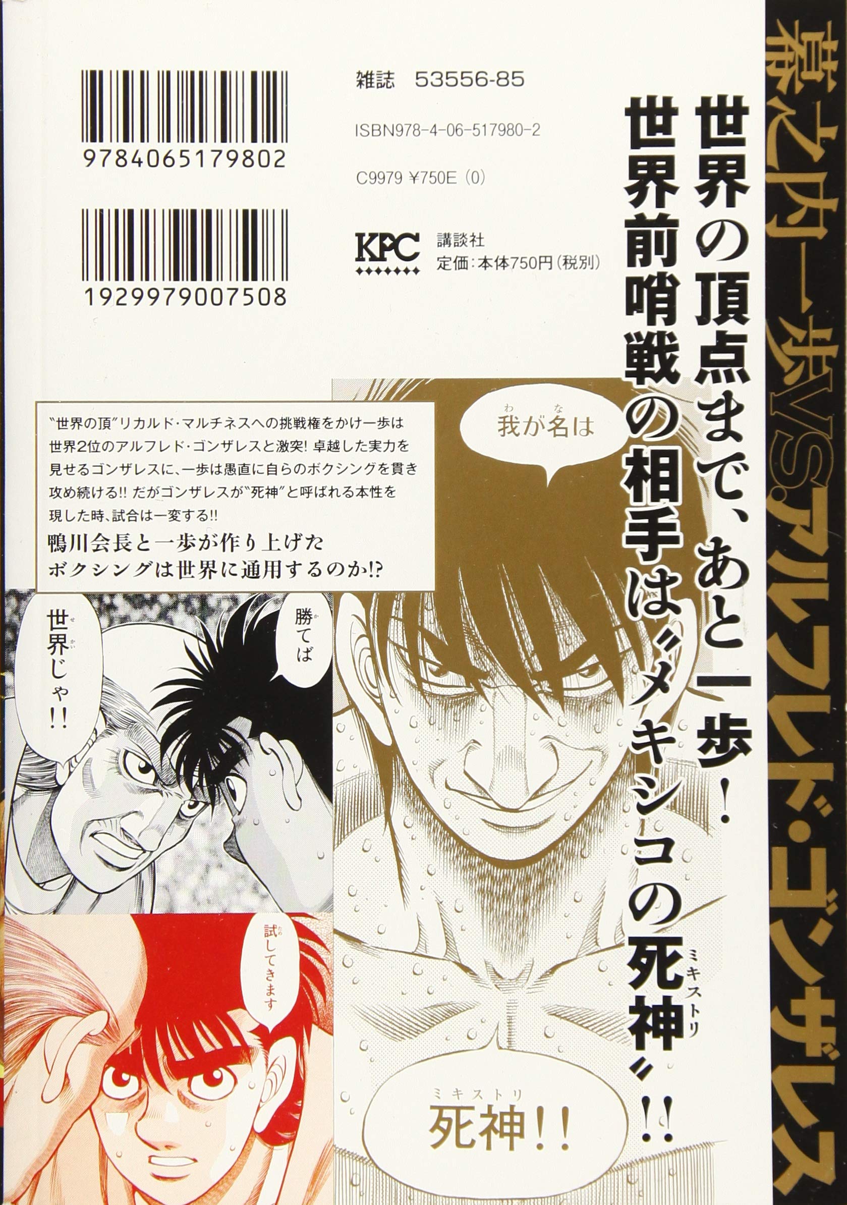 ベストバウト オブ はじめの一歩 幕之内一歩vs アルフレド ゴンザレス フェザー級世界前哨戦編 講談社プラチナコミックス Amazon Co Uk Books ベストバウト オブ はじめの一歩 幕之内一歩vs アルフレド ゴンザレス フェザー級世界前哨戦編 講談社プラチナコミックス Amazon Co Uk Books