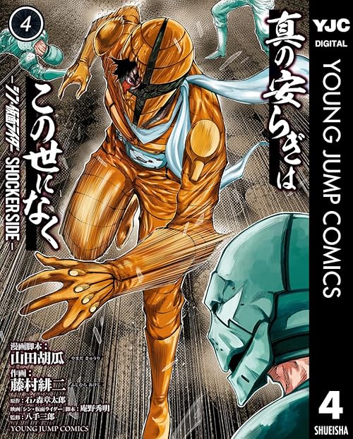 仮面ライダーストア - 通販 | Amazon.co.jp