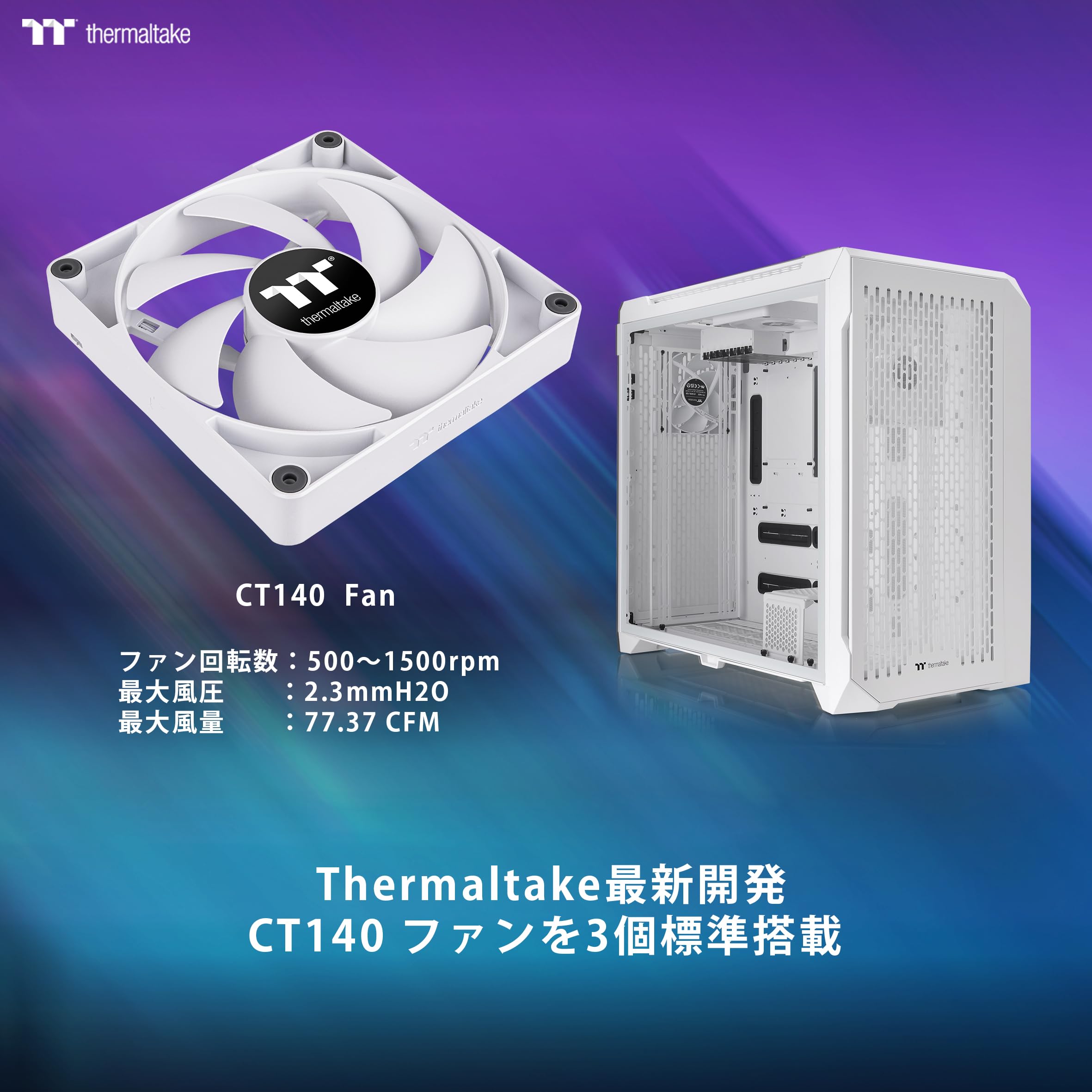 Thermaltake CTE C750 Air-Snow フルタワー PCケース
