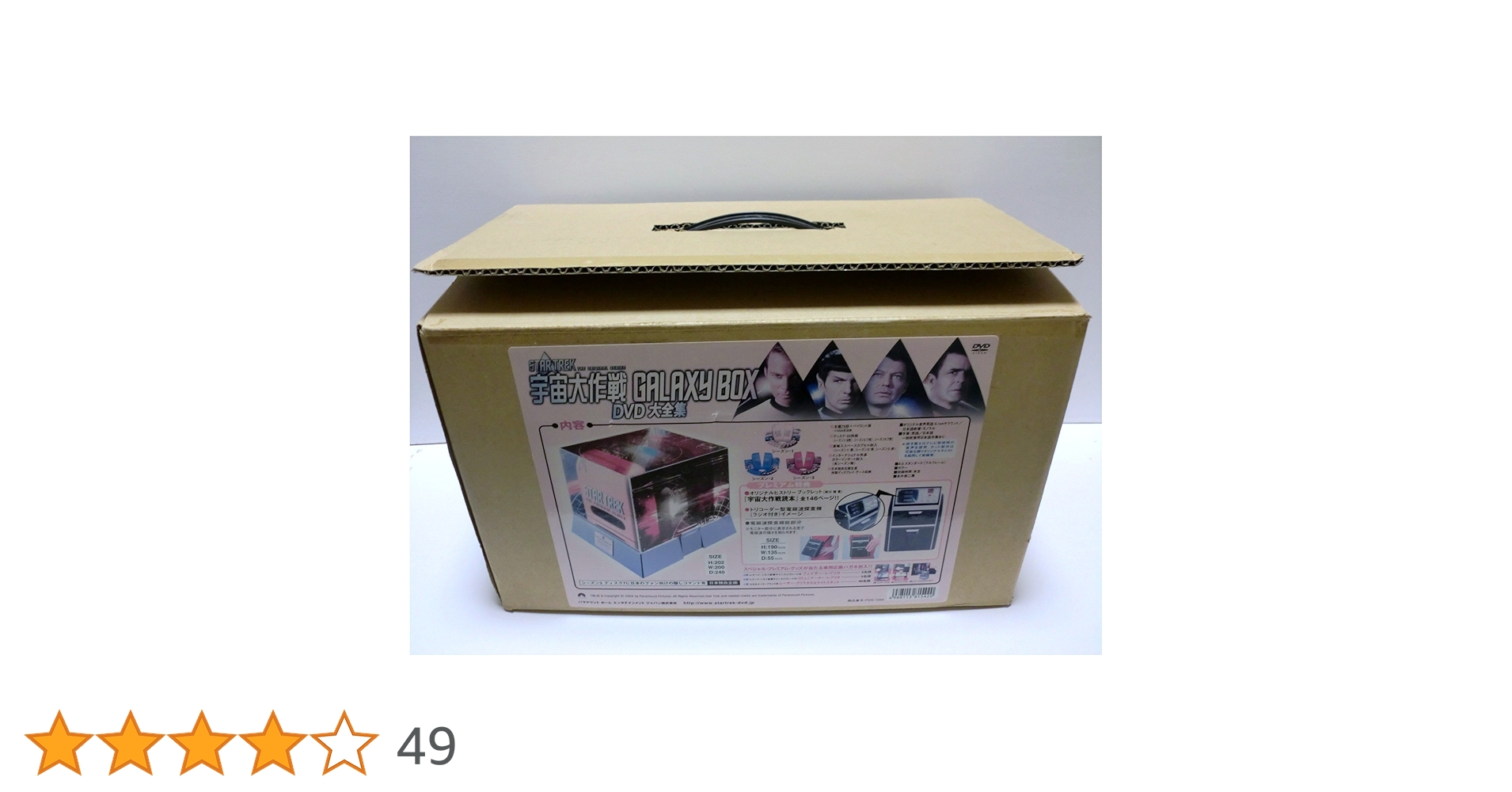 宇宙大作戦 GALAXY BOX DVD大全集〈完全予約限定生産・22枚組〉 Amazon.co.jp: 宇宙大作戦 GALAXY BOX [DVD] : ウィリアム