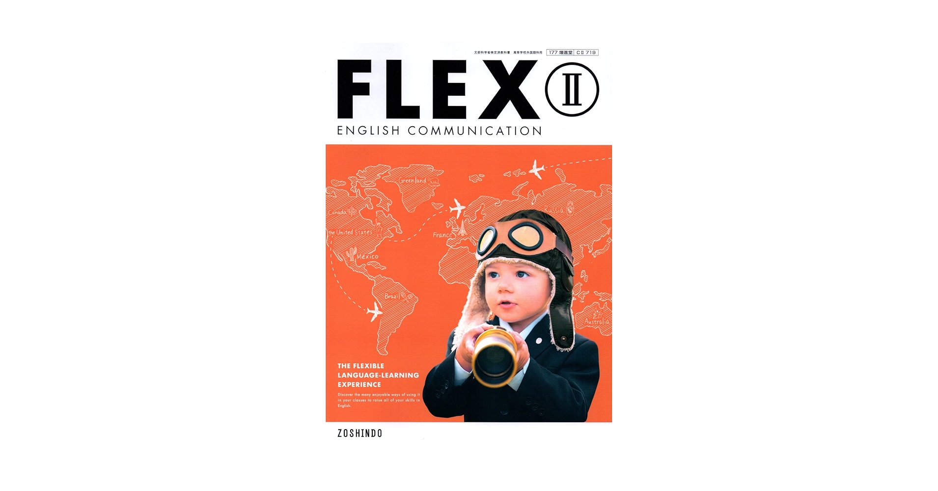FLEX ENGLISH COMMUNICATION II [CII 719] | 池田 真 |本 | 通販