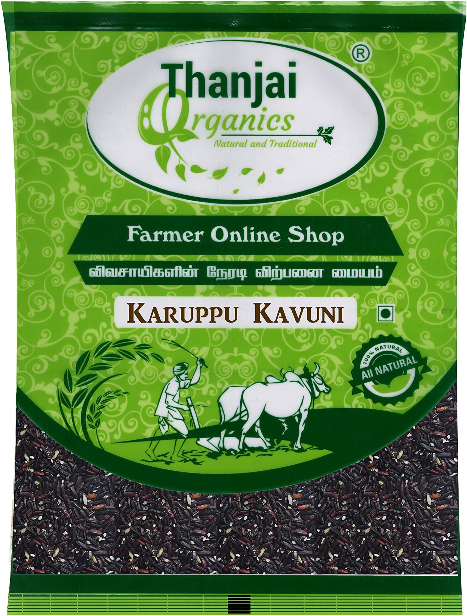 Thanjai Organics Karuppu Kavuni Rice, Black Rice, Low GI Traditional, Kavuni Arisi (Weight: 2kg)
