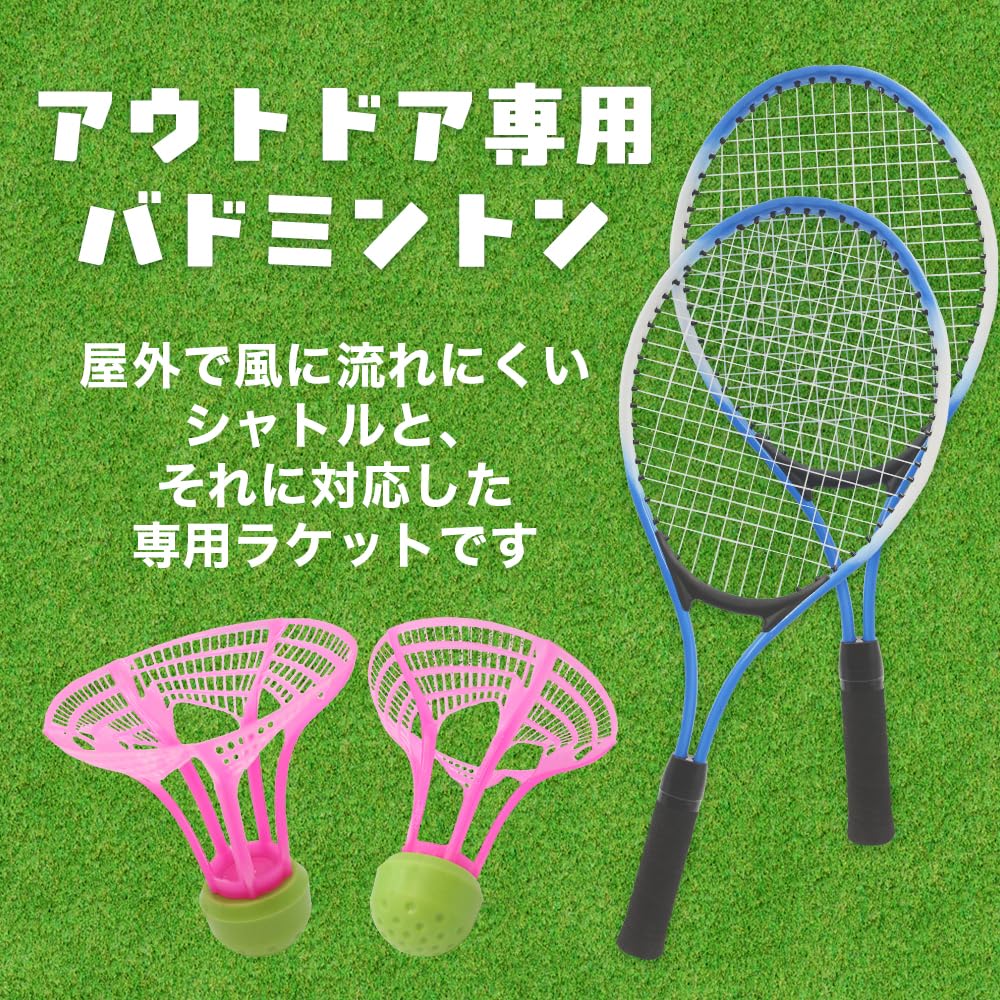 (お得なまとめ買いセット)アウトドアバドミントンセット お得なまとめ買いセット)アウトドアバドミントンセット 楽天市場