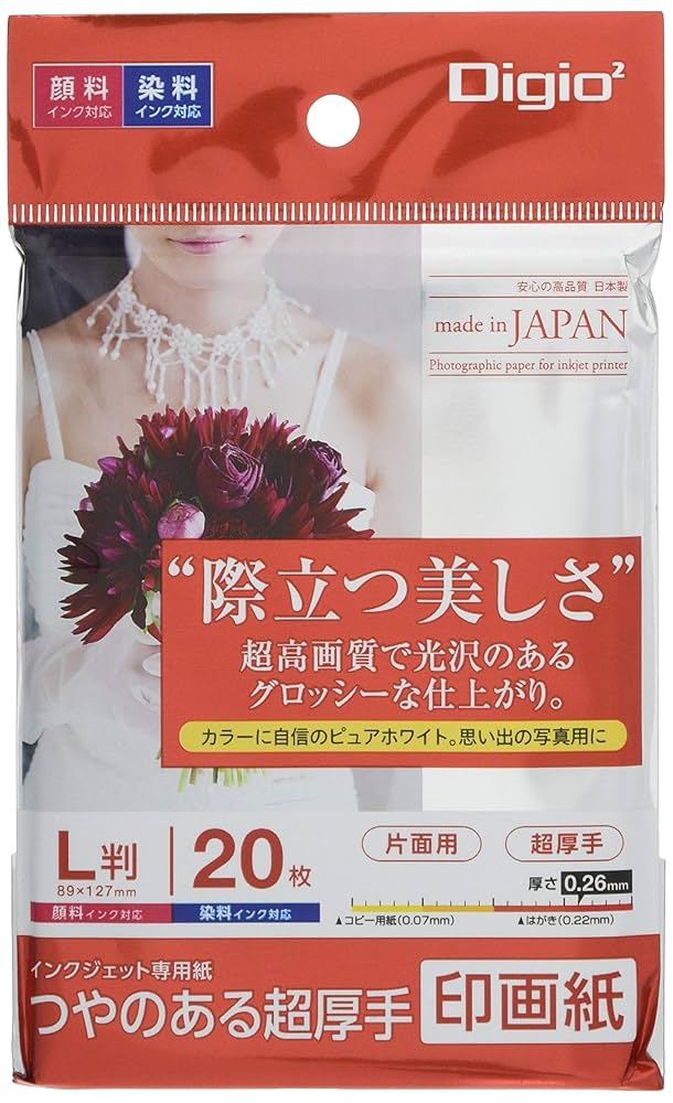 ♪ Digio2 写真用紙 印画紙 つやのある超厚手 強光沢 L判 20枚 Amazon.co.jp: Digio2 写真用紙 印画紙 つやのある超厚手 強光沢