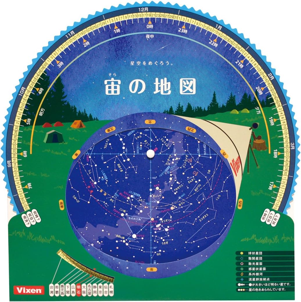 Vixen 71057-7 Accessories for Astronomical Telescopes, Air Girl Series, Guider Constellation Quick View for Sorry Girl (Camping)