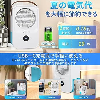 COCOHIE クーラー 扇風機 新品 未使用 Amazon.co.jp : Shop Japan(ショップジャパン) ここひえタワー