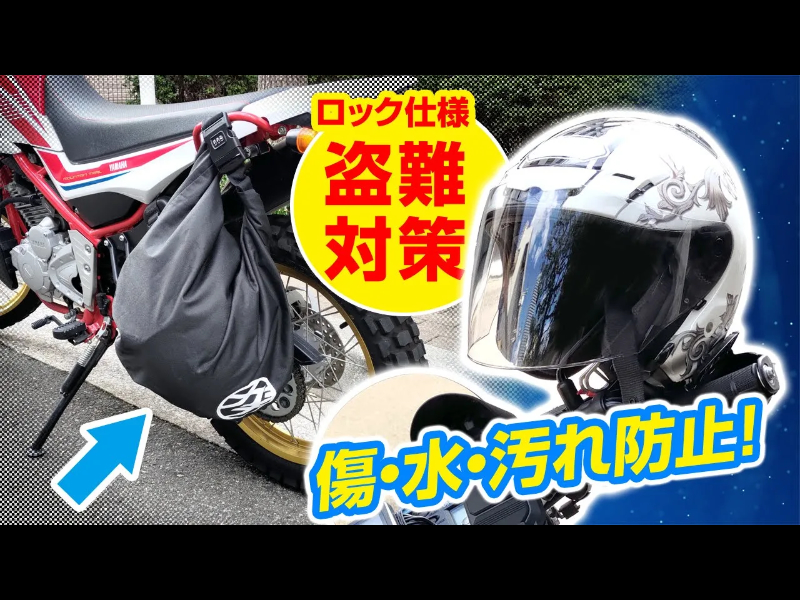 Amazon.co.jp: DELTA Direct(デルタダイレクト)ヘルメット保護・盗難