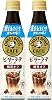 Suntory Just Brew Craft Bocafe Bitter Latte Base Low Sugar Concentrated Coffee Dilution 11.5 fl oz 340 ml x2