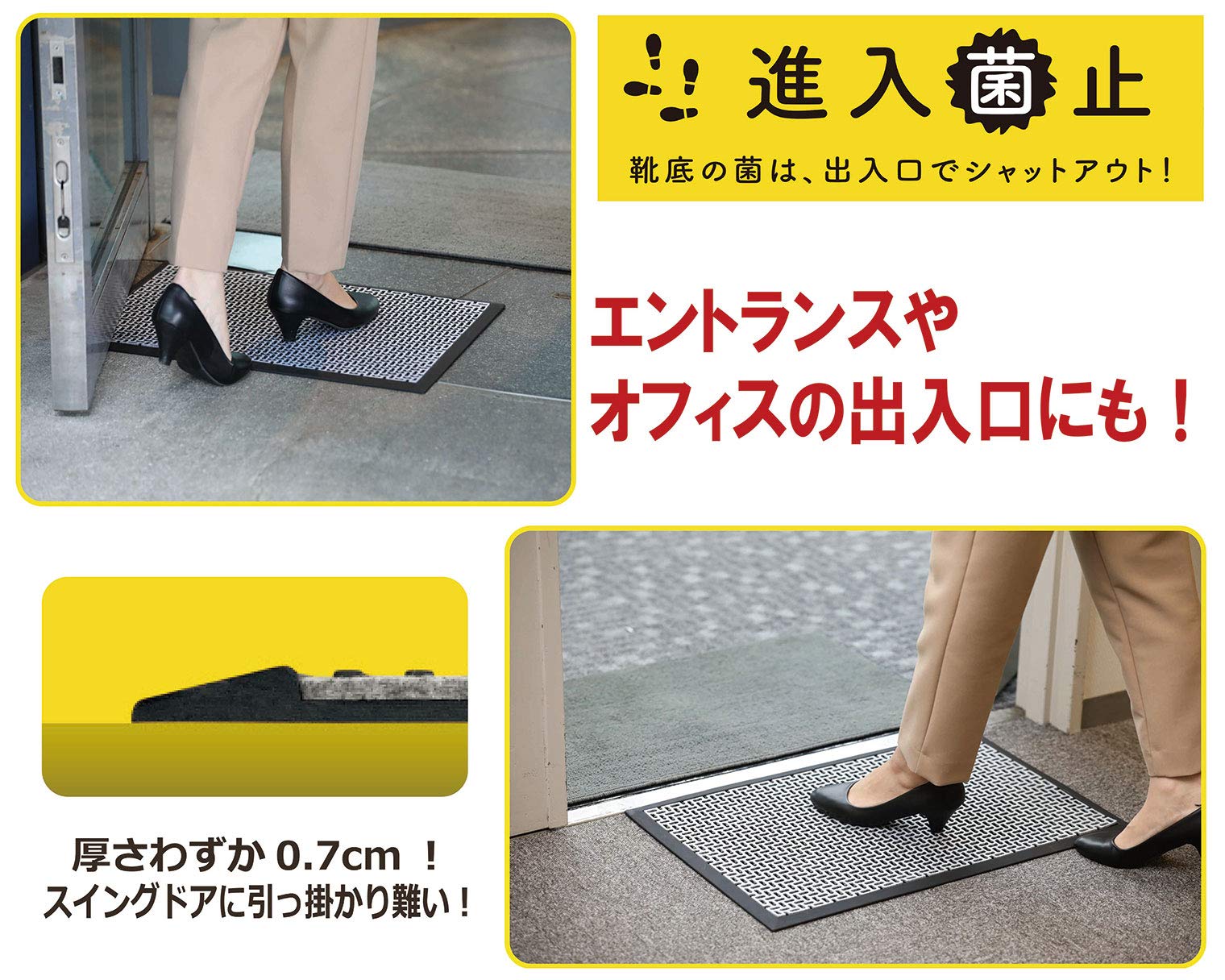 コンドル消毒マットグリーンベース＋マットセット