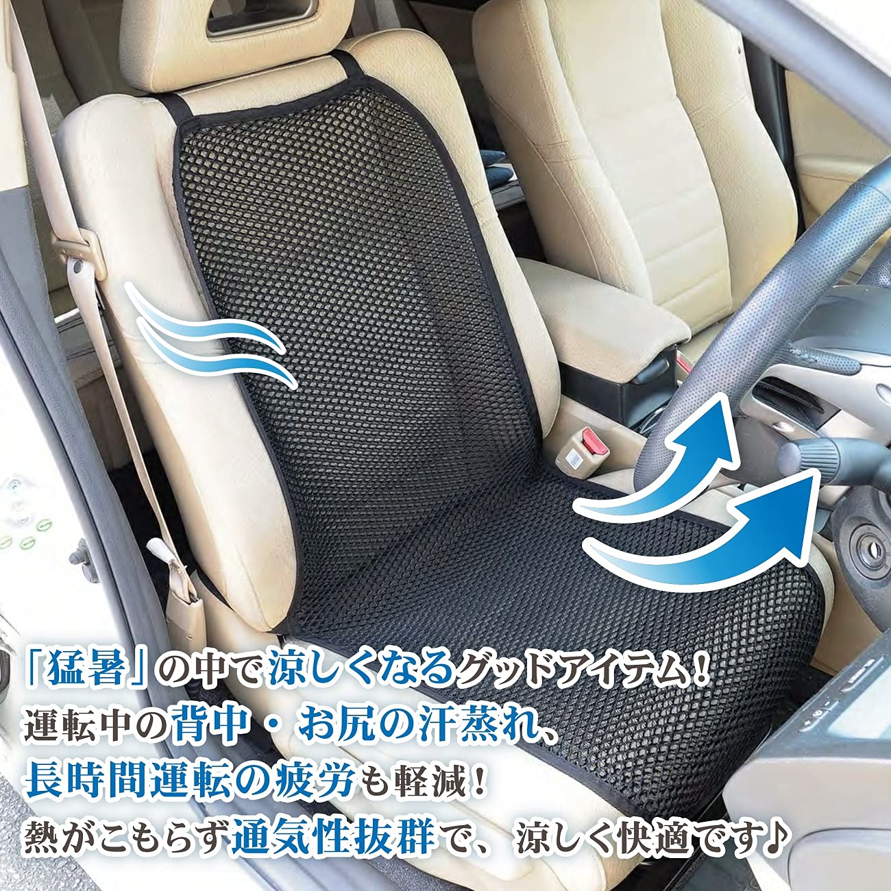 Amazon.co.jp: Car Seat Cover, Black Mesh, 1 Piece, Made in Japan 