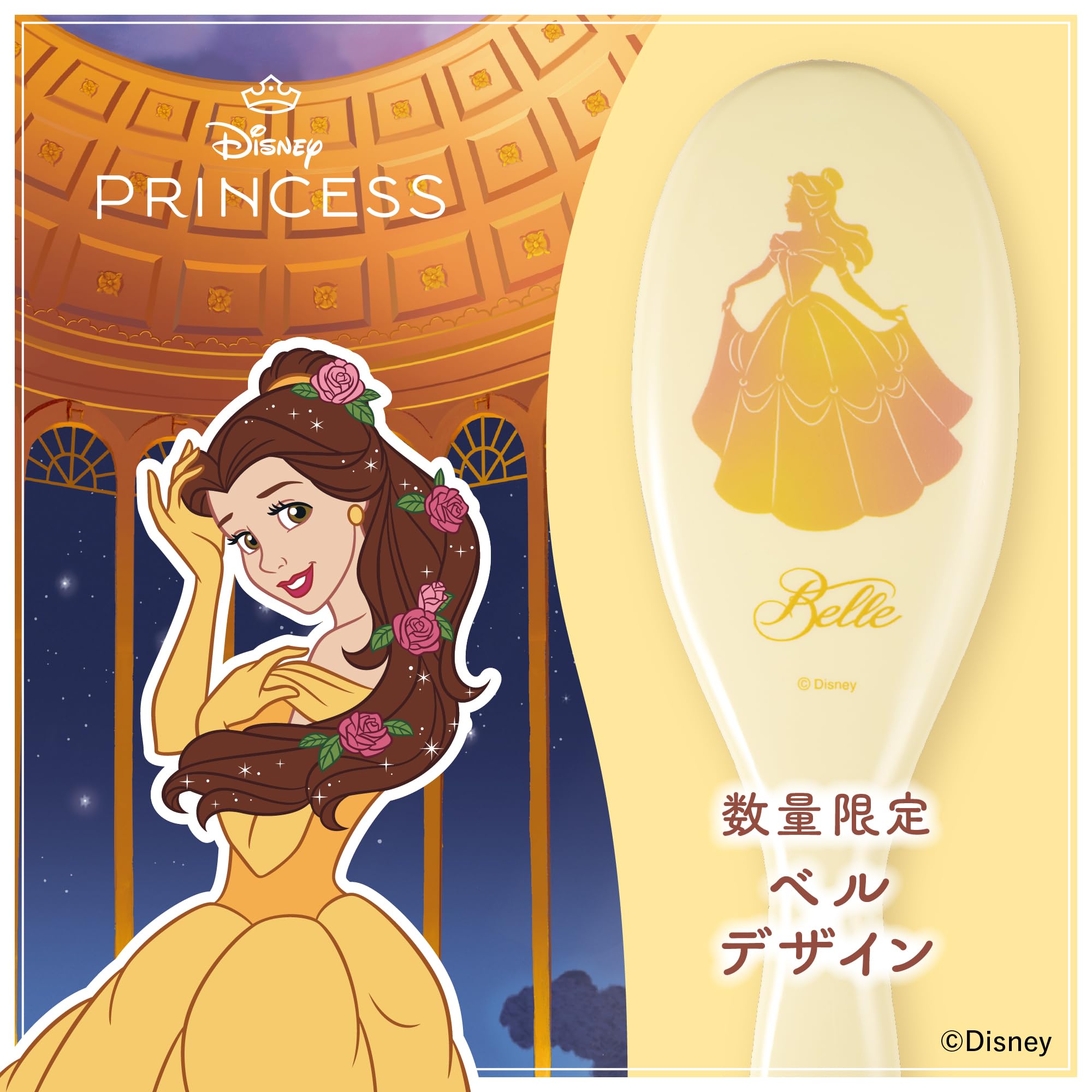 Amazon | 貝印 ヘアブラシ ディズニープリンセス ベル ディズニー 髪と