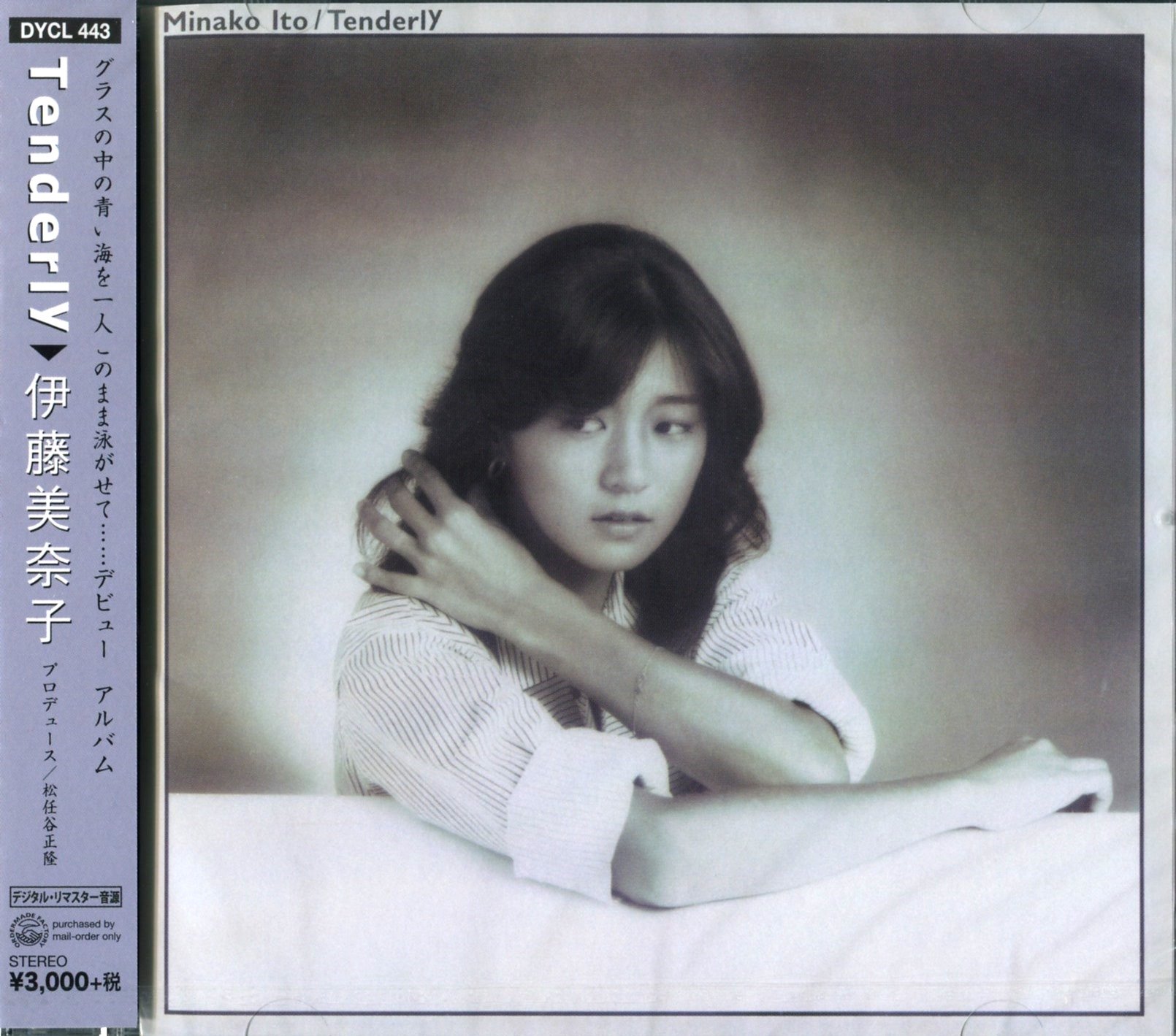 伊藤美奈子 Tenderly LP MDUtNDAyNi5qcGVn.jpeg