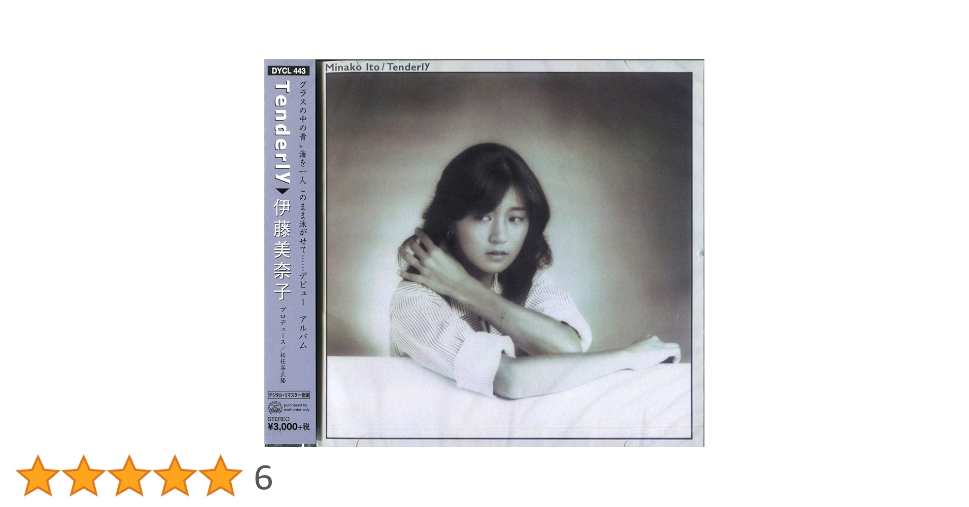 伊藤美奈子 Tenderly LP Minako Ito = 伊藤美奈子 – Tenderly – Vinyl (LP, Album