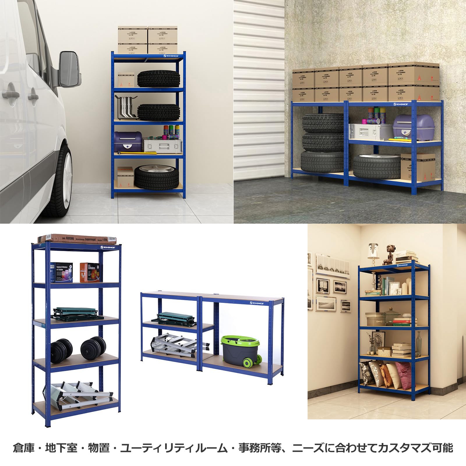 Amazon｜SONGMICS スチールラック 幅75㎝ メタル オープン オープン